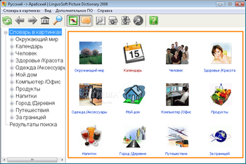LingvoSoft Picture Dictionary 2008 Russian - Arabic screenshot