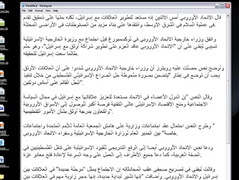 Lipikaar - Arabic Typing Software screenshot