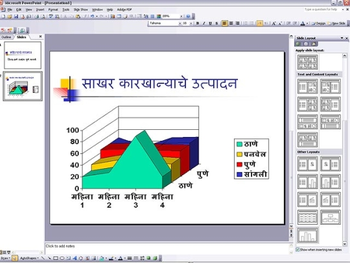 Lipikaar - Marathi Typing Software screenshot