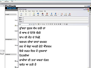 Lipikaar - Punjabi Typing Software screenshot