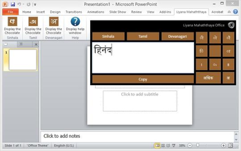 Liyana Mahaththaya Office screenshot