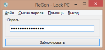 LockPC screenshot