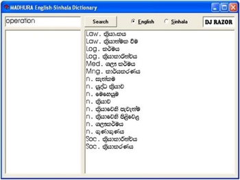 Madura English-Sinhala Dictionary screenshot