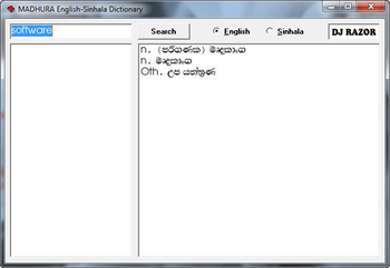 Madura English-Sinhala Dictionary screenshot