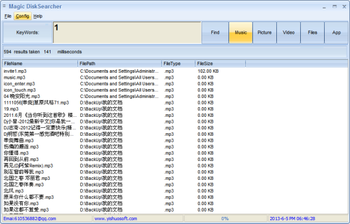 Magic Disk Searcher screenshot