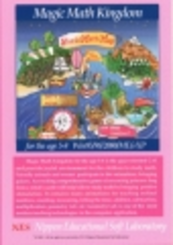 Magic Math Kingdom for ages 5-8(English Version) screenshot