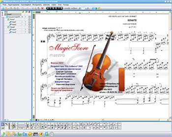 MagicScore Maestro 6 screenshot