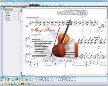 MagicScore Maestro screenshot 3