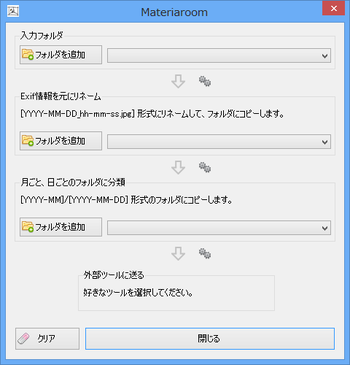 Materiaroom screenshot