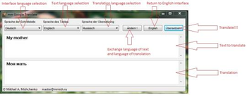 mm Google Translate screenshot