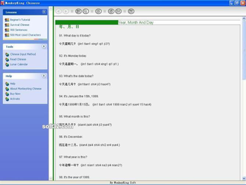 MonkeyKing Chinese screenshot