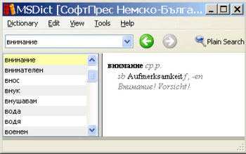 MSDict Bulgarian-German Dictionary Win screenshot 2