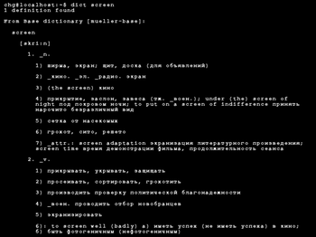 mueller-dict screenshot