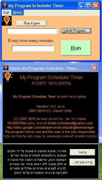 My Program Schedular Timer screenshot 2