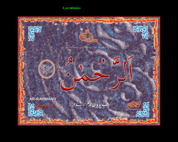 Name of Allah Screensaver screenshot 2