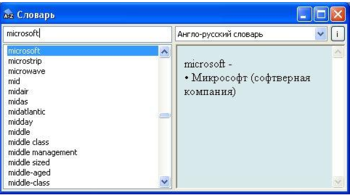 NeoDic screenshot