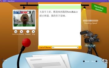 NewsMaker screenshot