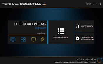 NickWare Essential screenshot