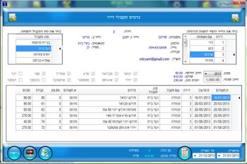 Nihul Vaad-Bait  screenshot