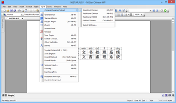 NJStar Chinese WP (formerly NJStar Chinese Word Processor) screenshot 7