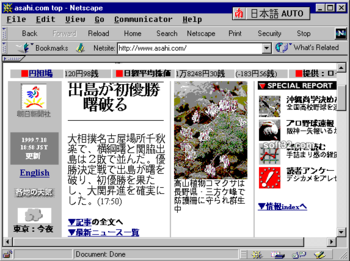 NJStar Communicator screenshot 2