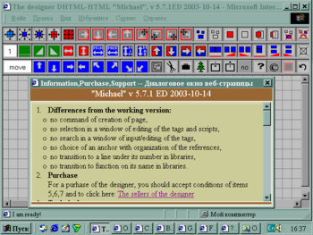 PageDesigner screenshot 2