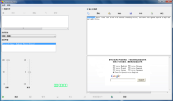 Panopreter Basic Chinese Simplified screenshot