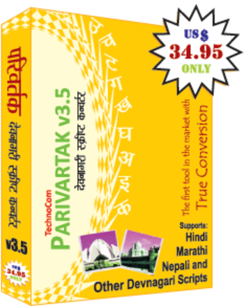 Parivartak screenshot 2