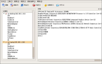 PC Resource Manager screenshot