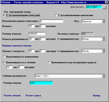 Pension Actuary screenshot 3