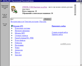 Personal Search Center screenshot 2
