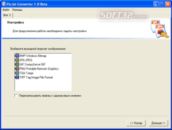 PicJet Converter screenshot 2