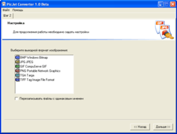PicJet Converter screenshot 3