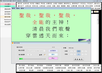 PinYin Bible with Hymns (FREE Edition) screenshot 2