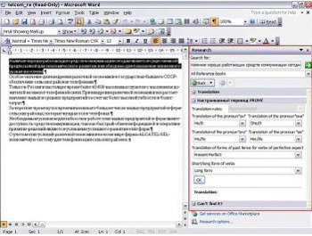 Prompt Translation Services Installer for Microsoft Office 2003 screenshot
