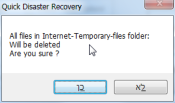 Quick Disaster Recovery screenshot 2