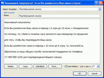 Quick Templates for Outlook screenshot