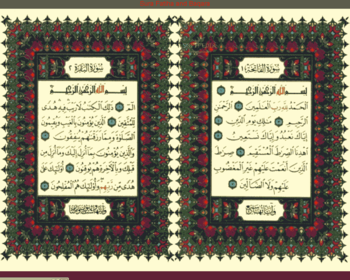 Quran Ayat screensaver screenshot