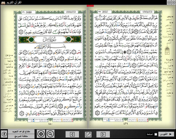 Quran Tajweed screenshot 6