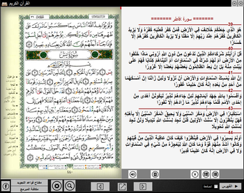 Quran Tajweed screenshot 8