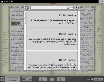 Quran Tajweed screenshot 9