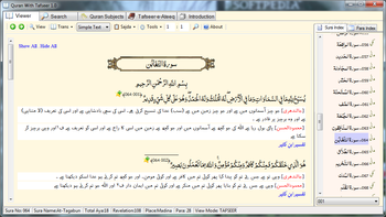 Quran with Tafseer screenshot