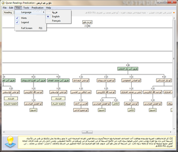 Quran7 Predication screenshot 2