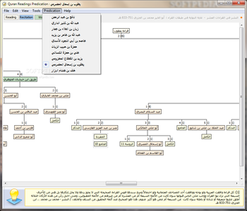 Quran7 Predication screenshot 4