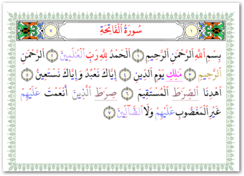 Quran7 Viewer screenshot 4