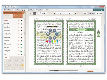 Quranflash screenshot