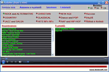 RadioNet screenshot