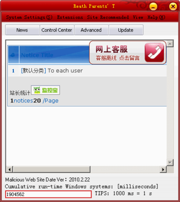 Reath Parents' Tools screenshot