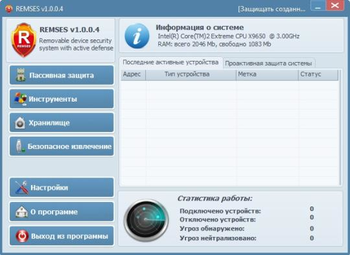 Remses screenshot