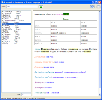 Russian Grammatical Dictionary screenshot